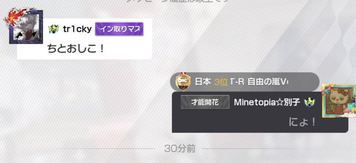 あたいがふ〜別子 tweet media