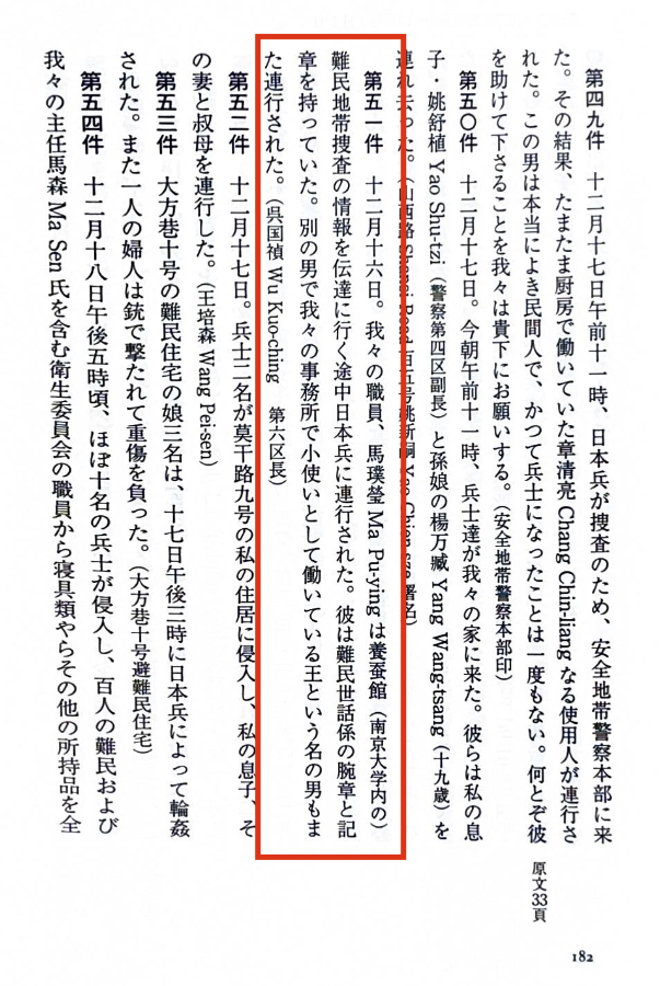 ken8sanbi's tweet photo. @Ara_Nanjing 元中国軍将校は、アメリカ人や他の外国人がいる中で、南京での略奪を告白し、ある夜、難民キャンプの少女たちを暗闇に引きずり込み、翌日には日本軍の兵士が襲撃したせいにしたと告白しました。 https://t.co/tcH5erZEut