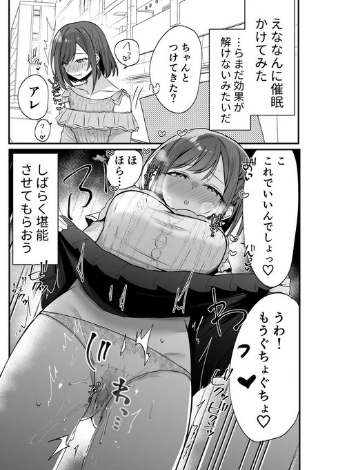 めくってくれるの好き 