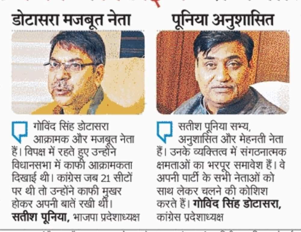 दोनों अलग अलग पार्टियों से है, दोनों को अपने कारनामे पता है फिर भी जहर नहीं उगल रहे इन नए नेताओं को इनसे सीखने की जरूरत है