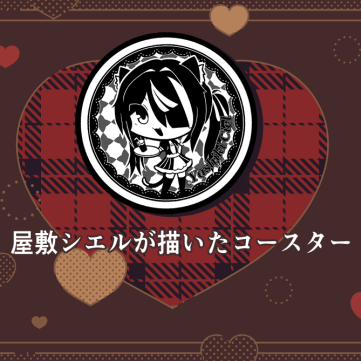 コースターに直筆サイン、さらに直筆メッセージカード入りでたったの