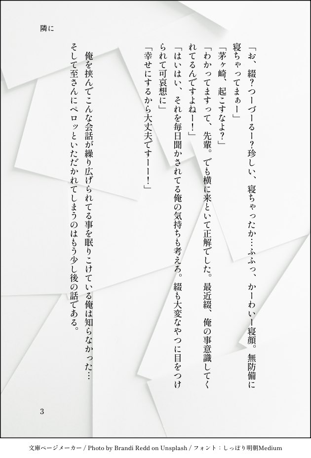 ほんとに久しぶりに書いた…
リハビリですなw
至綴です！！！