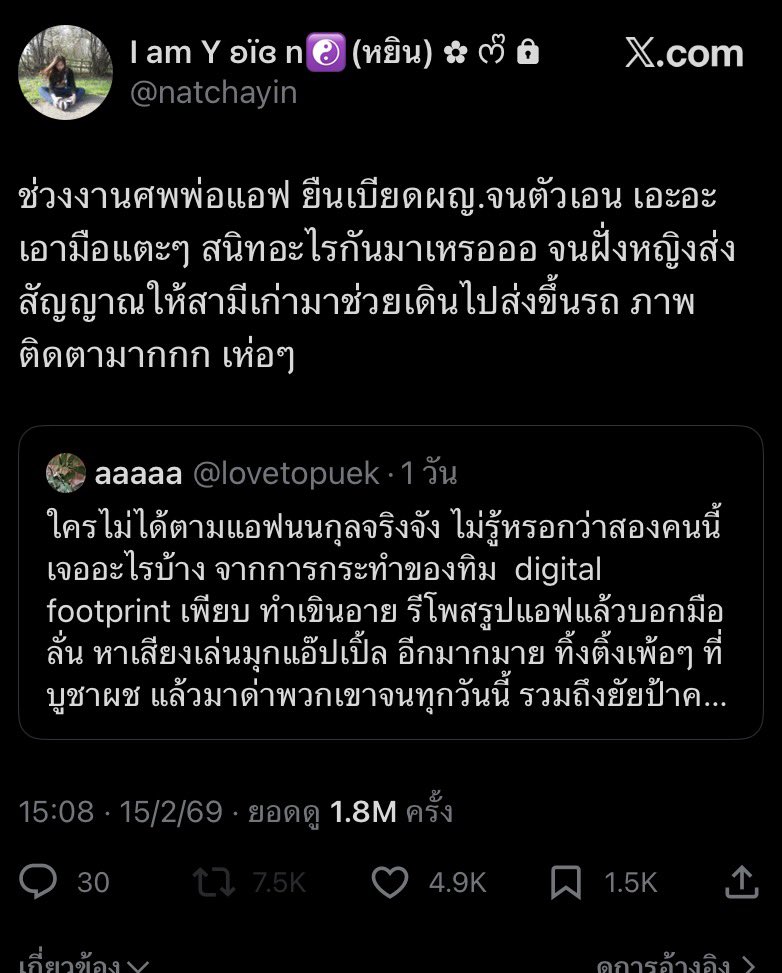 แล้วพวกนี้คนรีไป7พัน ไม่คิดรับผิดชอบอะไร ไม่ลบหนีก็ล็อคแอค แล้วอีกไม่กี่เดือนเดี๋ยวก็วนกลับมาใหม่ “ไอ้พิธาเคยSh แอฟ บลาๆ ” เอาเถอะ ความจริงของพิธาไม่เคยแมสกว่าข่าวลือและเฟคนิวส์อยู่แล้ว 5555555