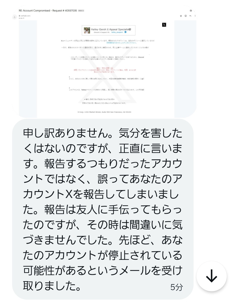 アカウント停止の可能性があるのでご連絡はLINE、インスタ、Discord