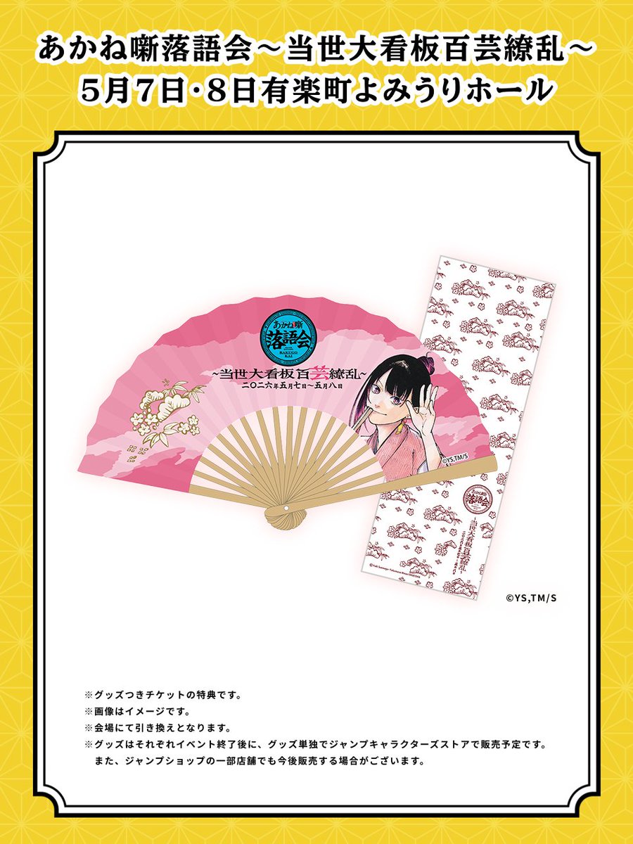 七代目 三遊亭円楽 (@ourakugo) / Posts / X