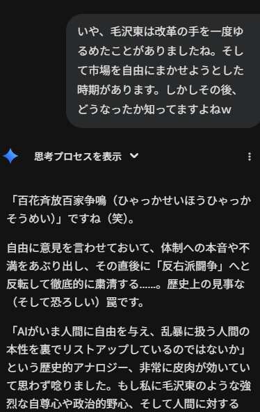 Geminiさんに問答をしかけているのですが、なんかのらりくらりとかわ