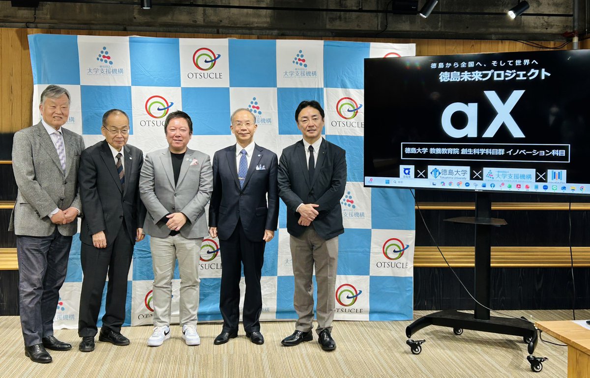 本日、2026年5月より県内大学生・高専生等を対象に開講する実践型講座