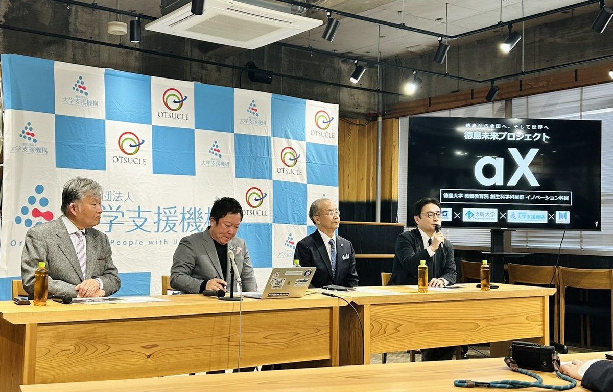本日、2026年5月より県内大学生・高専生等を対象に開講する実践型講座