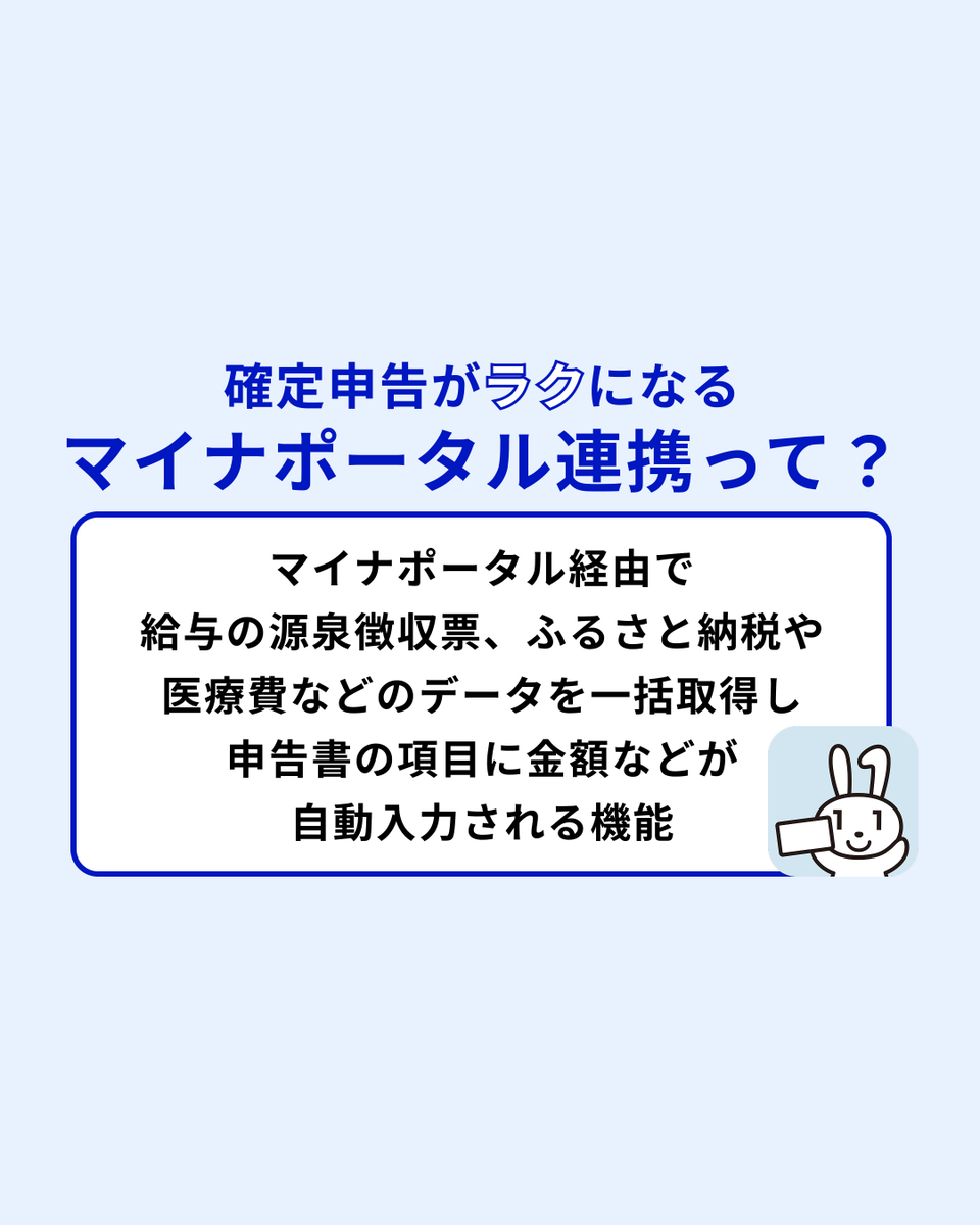 確定申告、自宅からスマホで完結📱】 確定申告の受付が本日から始まり