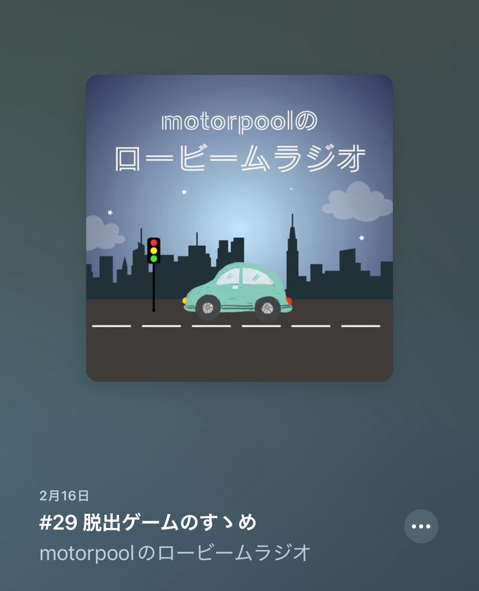 harukatomochan's tweet photo. motorpool #西川真琴 くん、ハロプロがサブスク解禁されて最初に聴いたのが  #こぶしファクトリー｢ #ハルウララ｣…それを踏まえて #山崎あおい さんがその真琴くんに勧めたハロプロの春曲が  #つばきファクトリー｢ #春恋歌｣♡ 

 #motorpool のロービームラジオ29⇒ https://t.co/w66HtpnPzO https://t.co/av3Kd6wm0u