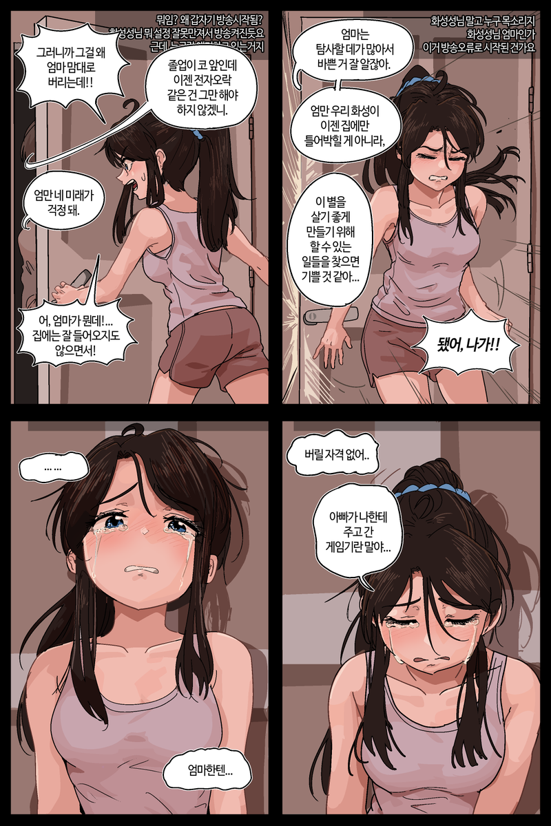 설 특선 화성성 게임채널 (및 관련 영상) 몰아보기 [아카이브]