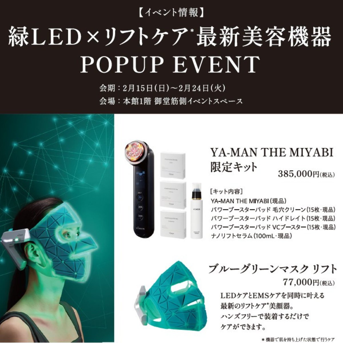 ヤーマン株式会社【公式】 (@Yaman_tw) / Posts / X