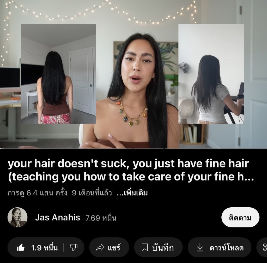 ทางออก = คลิปนี้เปิดโลกมาก ช่วยให้นี่ผมหนาขึ้นเลยอะ เอาง่ายๆคือแก้ปัญหาตรงจุด เพราะคิดว่าตัวเองผมบางมาตลอด แต่ “ผมบาง≠ผมเส้นบาง” เพราะว่าจริงๆไม่ได้ผมน้อยนะ แค่เส้นมันบาง เลยหัวลีบ🥹 (สรุปทริคจากคลิปต่อในเธรด)