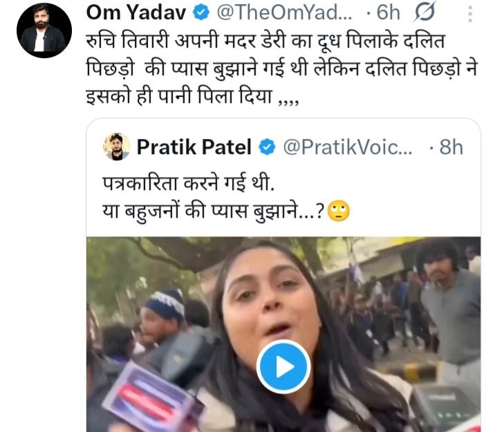 एक अखिलेश के सिपाही हैं तो दूसरे तेजस्वी के 

दोनों ही नेता ज़माने से सत्ता से बाहर हैं लेकिन कार्यकर्ताओं की मानसिक विकृति की सीमा विक्षिप्तता की कगार पर पहुँच चुकी है 

बहरहाल, प्रतीक पटेल जैसे लोग बिहार में तेजस्वी को ले बीते, और अब उत्तर प्रदेश में ओम यादव जैसे समाजवादी फ़ौजी