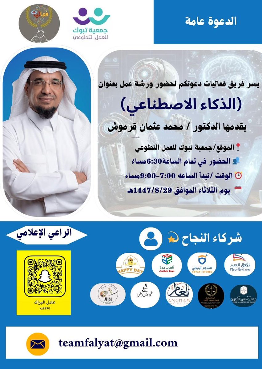 د. محمد قرموش tweet media