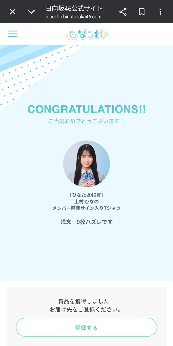 会場抽選での推しのサイン入りTシャツの入手はほぼほぼ無理なので