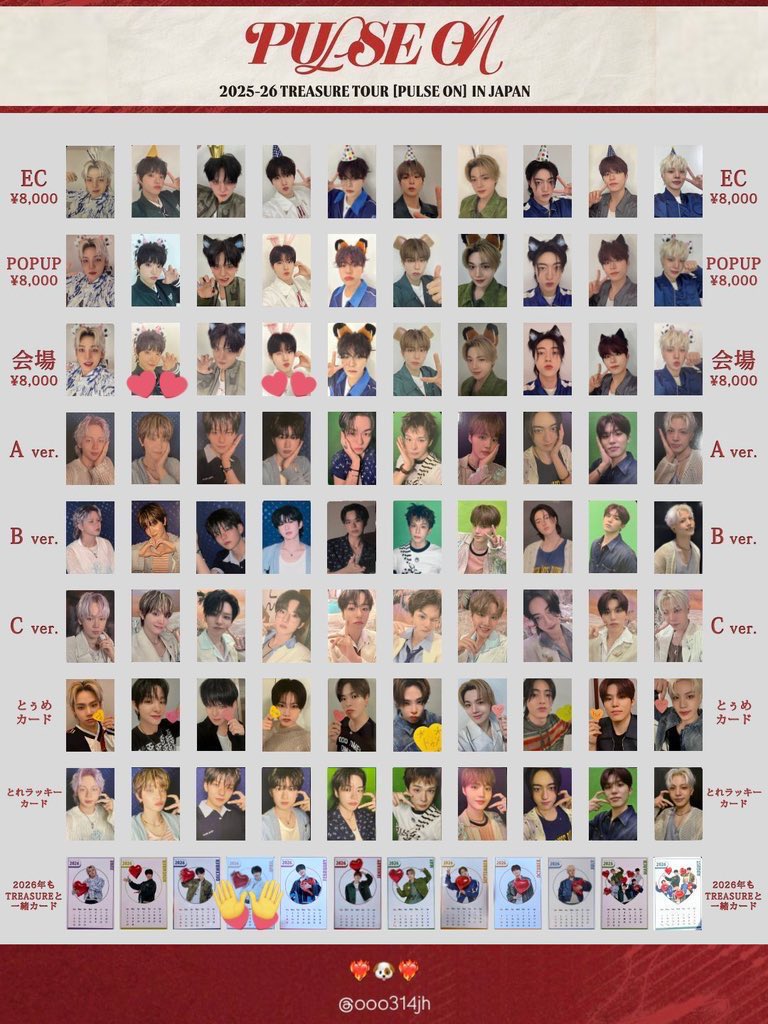 TREASURE PULSE ON popup ポップアップ トレカ 交換 8000 10000 1万 円