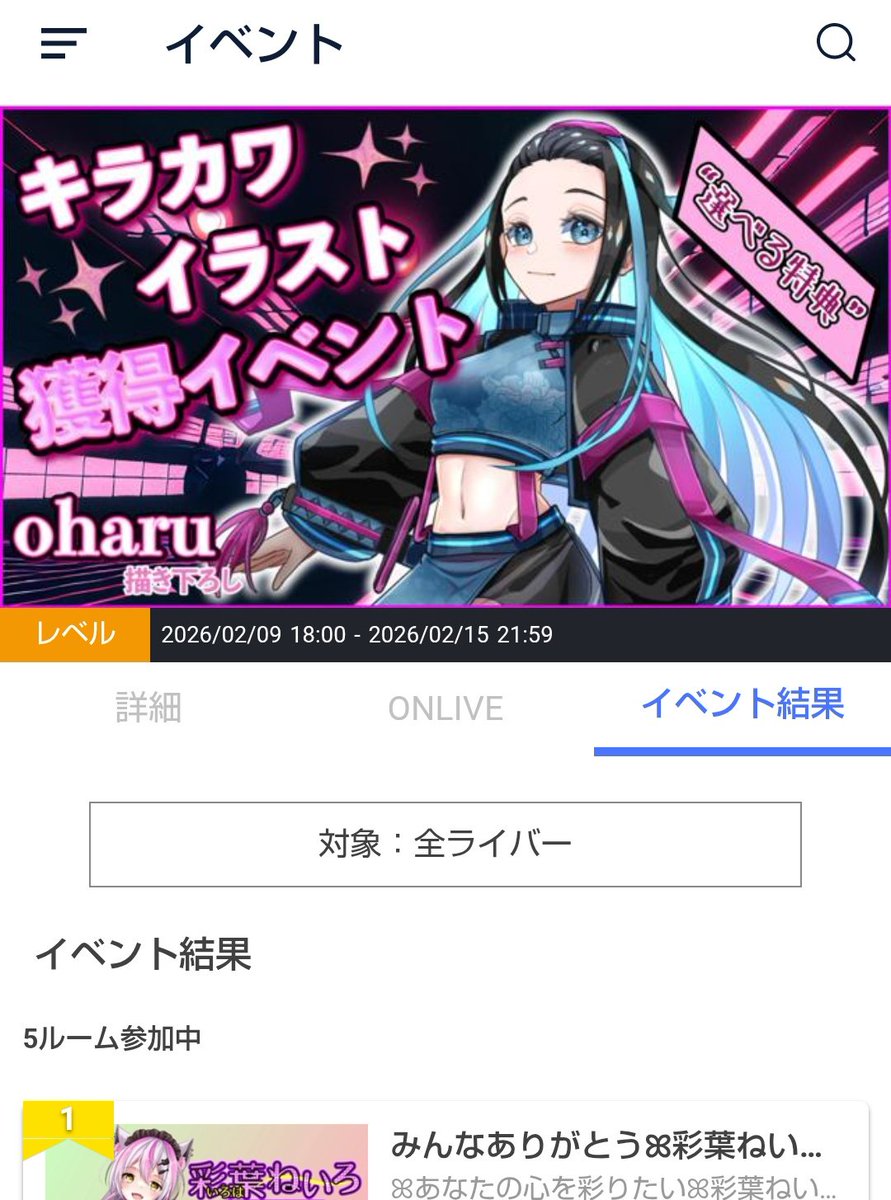 RT @irohaneiro222: 確定1位ありがとうございます( ´•̥̥̥ω•̥̥̥`)