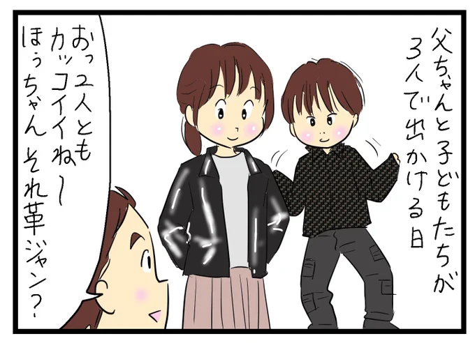 漫画を更新しました😊 
リンクコーデをしたかったけど
https://t.co/p9abelsc06 