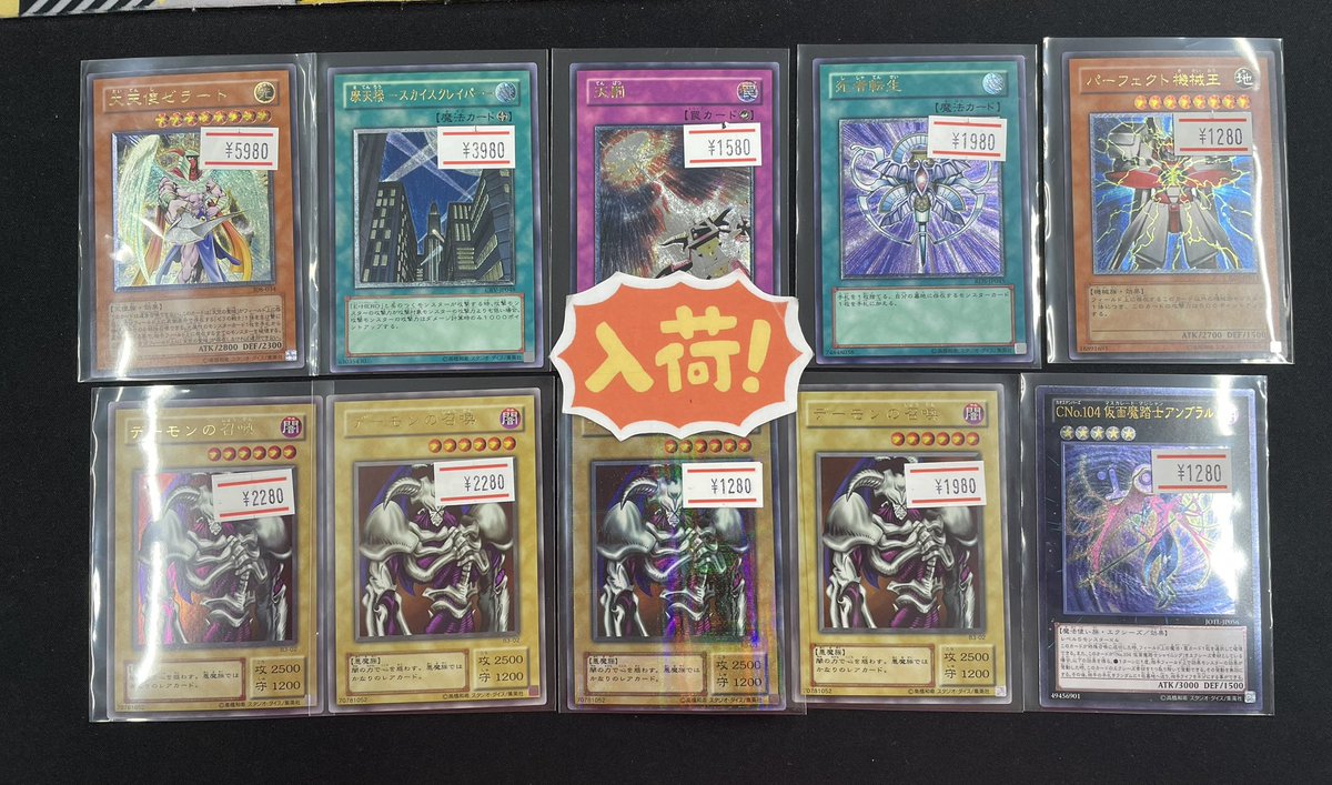 ◾️遊戯王入荷情報◾️ ▶︎大天使ゼラート（レリーフ）308-034
