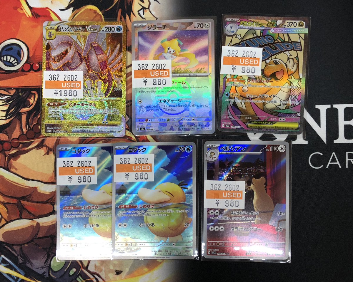 カード担当よりお知らせ📢 ポケカこれらのカードを品出し致しました