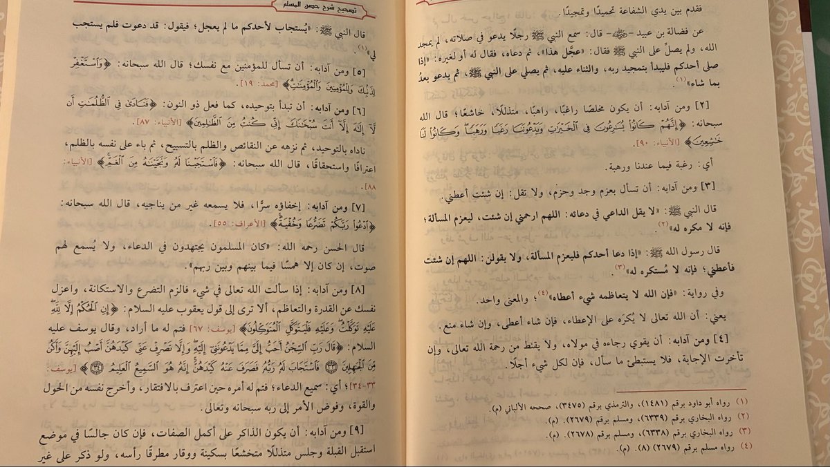 ii__rud's tweet photo. (آداب الدعاء) https://t.co/EADQehZnR9
