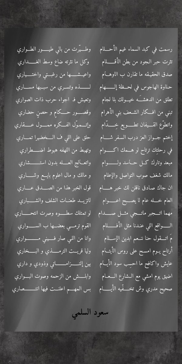سعود السلمي✨ tweet media