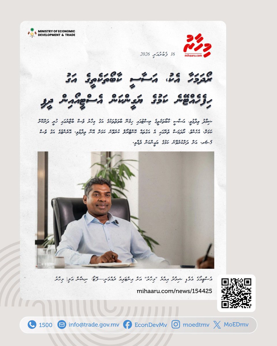 Ministry of Economic Development,Transport & Trade tweet media