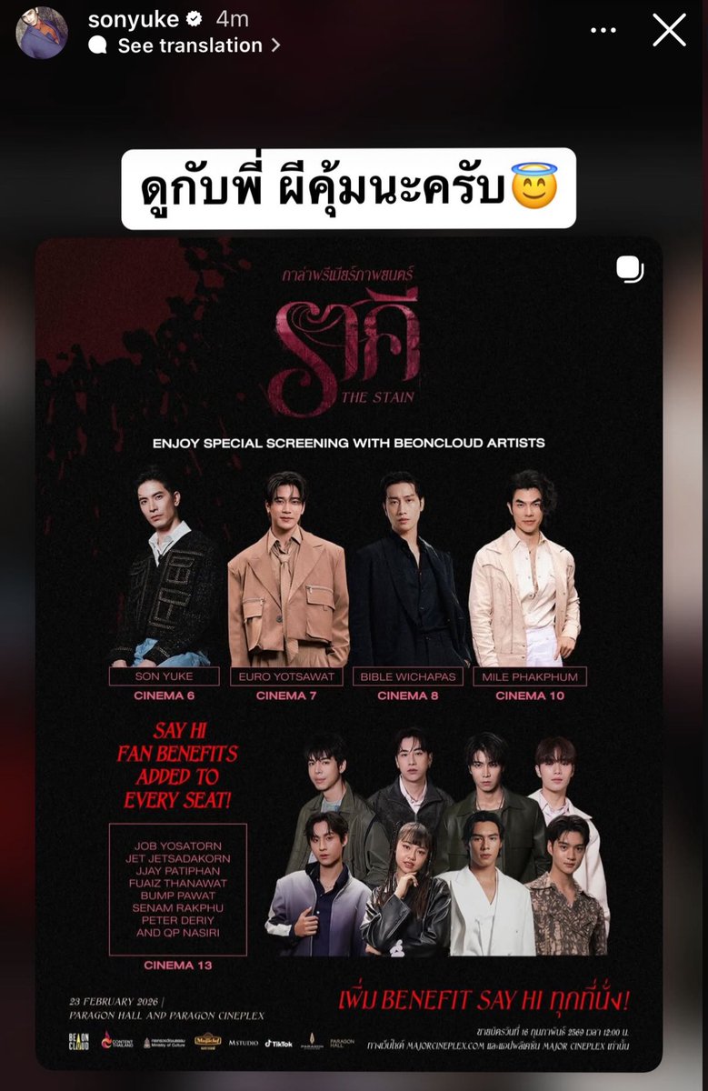 โรง 67 รวมโรงกันก็หมดปัญหาคนน้องย่านผี เพราะมีคนพี่คุ้มครองละป่ะ