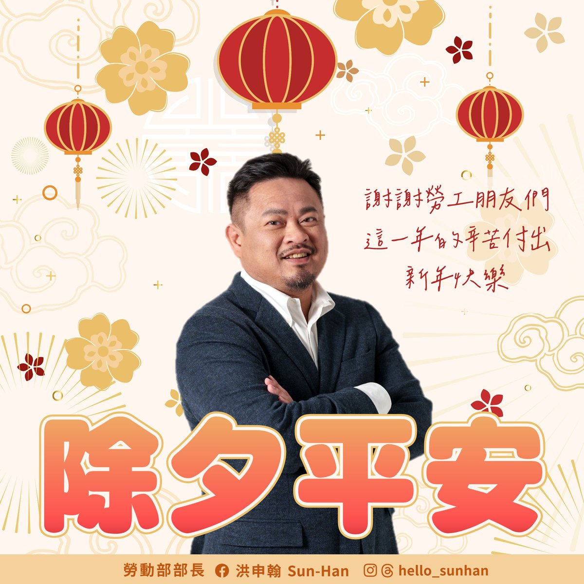 洪申翰 Hung,Sun-Han tweet media