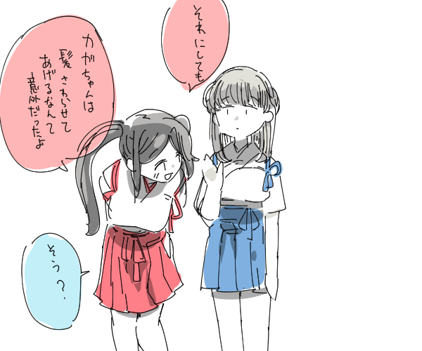 そうね。 