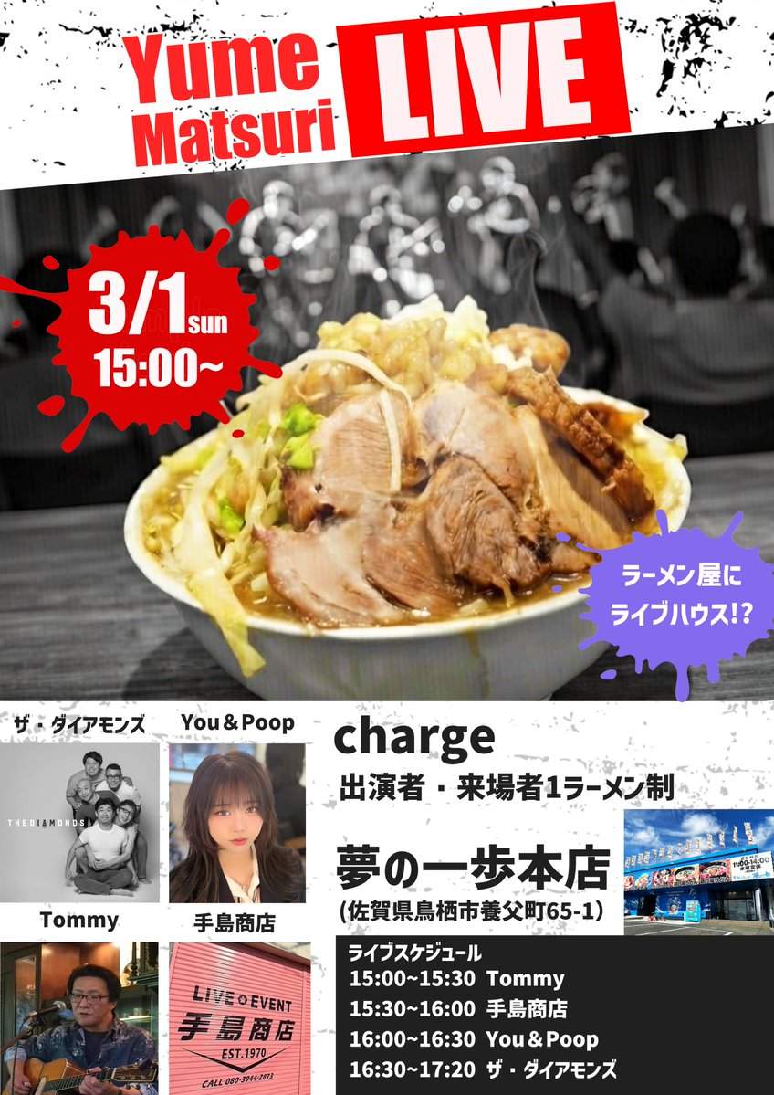 通販でも夢を語れ (@Yumewokatare_EC) / Posts / X