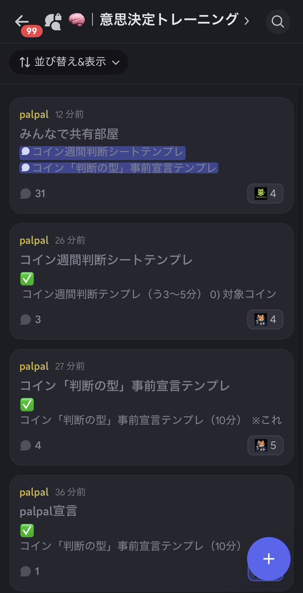 palpalNFT's tweet photo. 情報なんてAIでいくらでも取れる

これからは
【各人の判断基準の明確化→設計、ルール作り、判断力の強化】
ここが重要になってくるはず

また、これは一人でやるよりも多数でやる方が圧倒的に強い。それがコミュニティの在り方です

というわけでPalAcademyは『意思決定トレーニング』を開設しました https://t.co/ZuII7JZYbw