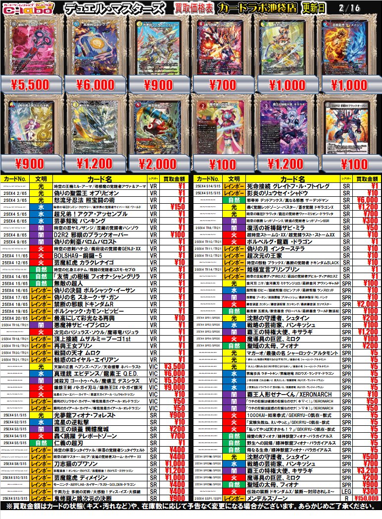 デュエマ買取情報】 本日発売新弾のエピソード4 パンドラ・ウォーズ