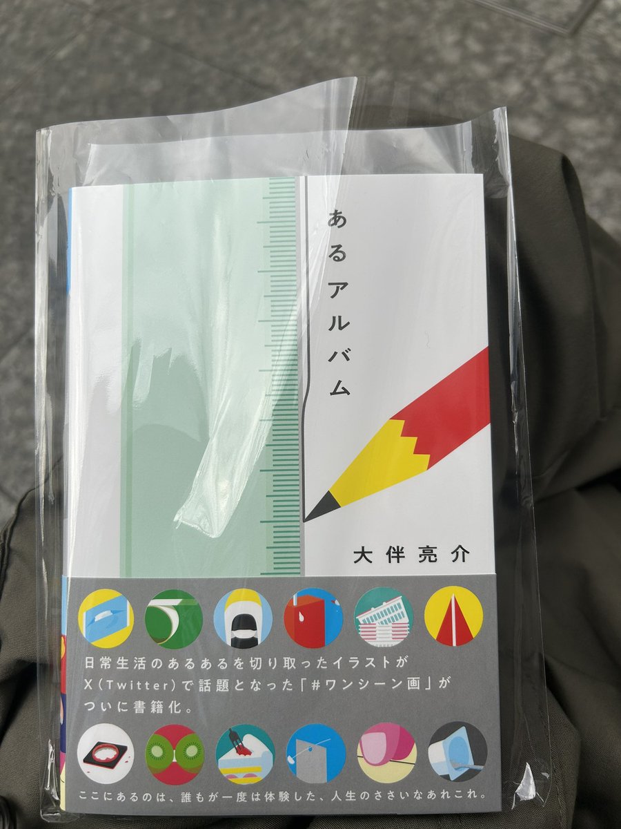 自由人 tweet media