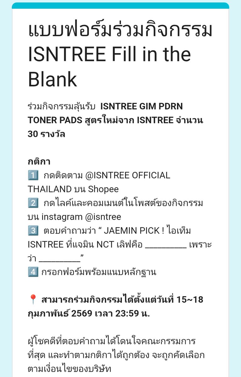 g_eneglaer's tweet photo. 📢มาค่าา ใน ig Isntree ยังมีแจกแพดสาหร่ายอีก 30 ea เลยง่ายๆ หมดเขต 18 feb นะคะ🤲🏻🩷

🌸 กดฟอล Isntree official thailand ใน shopee
🌸 กดไลก์โพสต์ ig แล้วเม้นท์เติมคำว่า " Jaemin pick! ไอเท็ม Isntree ที่แจมิน NCT เลิฟคือ ___ เพราะว่า ___"
🌸 แคปมากรอกฟอร์ม 🔗 https://t.co/JxHfRsBj74 https://t.co/D5VY035wF4