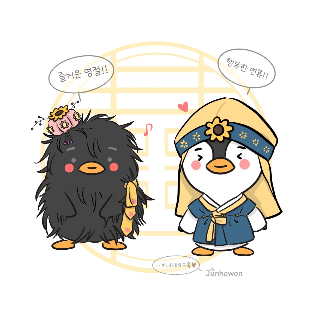 새해 복 마니 받으세요오오🫶🏻🫶🏻🫶🏻
행복하기 아프지말기 빡세게 준호사랑하기💛