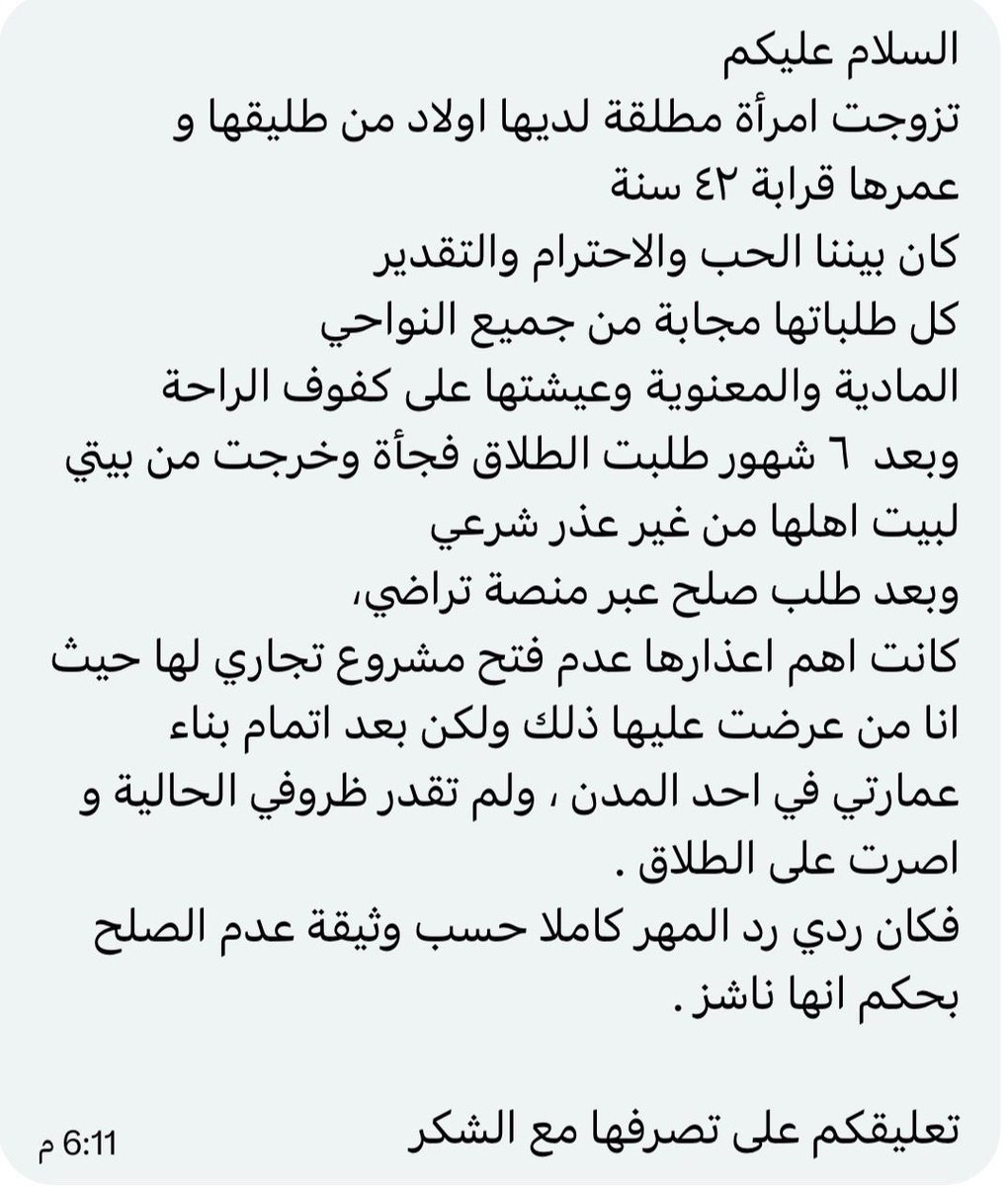 سالفتي tweet media