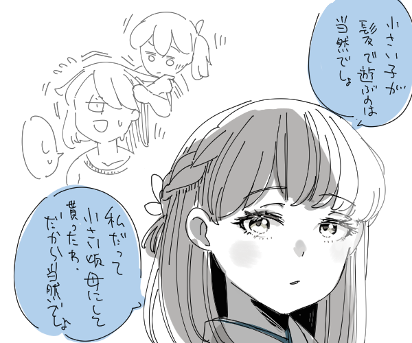 そうね。 