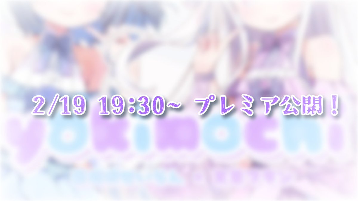 ✦✧✦✧✦✧✦✧✦✧✦✦✧✦✧✦✧✦✧✦✧✦

　🎤 コラボ歌ってみた告知🎤

🩵百瑠璃せいらん × 天草フラン💜

　　　 　『 YAKIMOCHI 』

　⏰2月19日 19:30 プレミア公開！

　▶️youtu.be/teoPkZEm-vk

✦✧✦✧✦✧✦✧✦✧✦✦✧✦✧✦✧✦✧✦✧✦