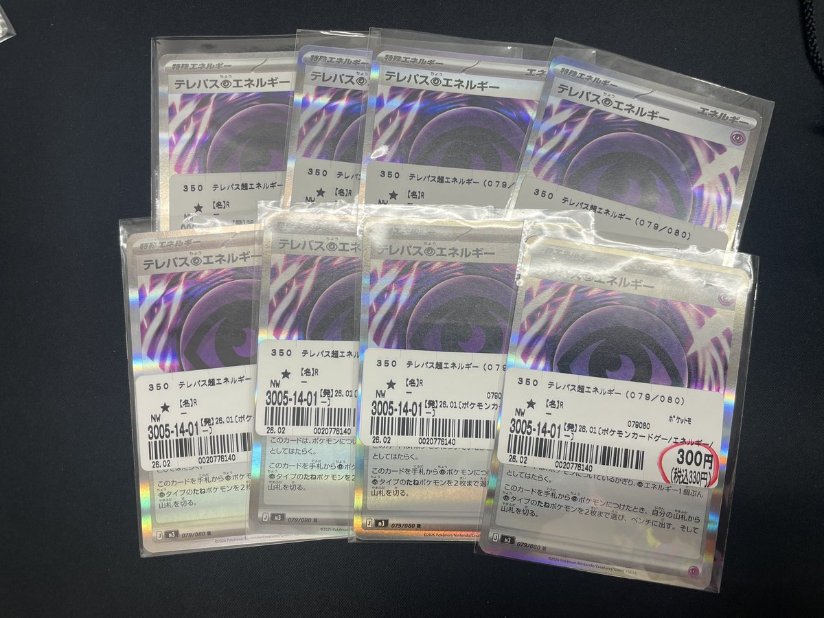 🔥入荷情報🔥 お売り頂きありがとうございます！！ 特価品を作成しま