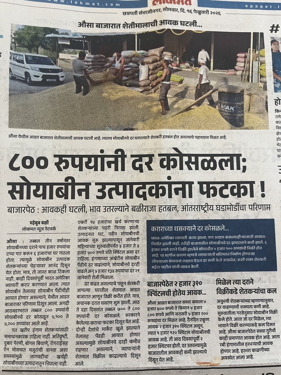 सोयाबीनचे दर घसरले...

काही दिवसांनी कापूस, मका, ज्वारी यांच पण असंच होणार आहे...