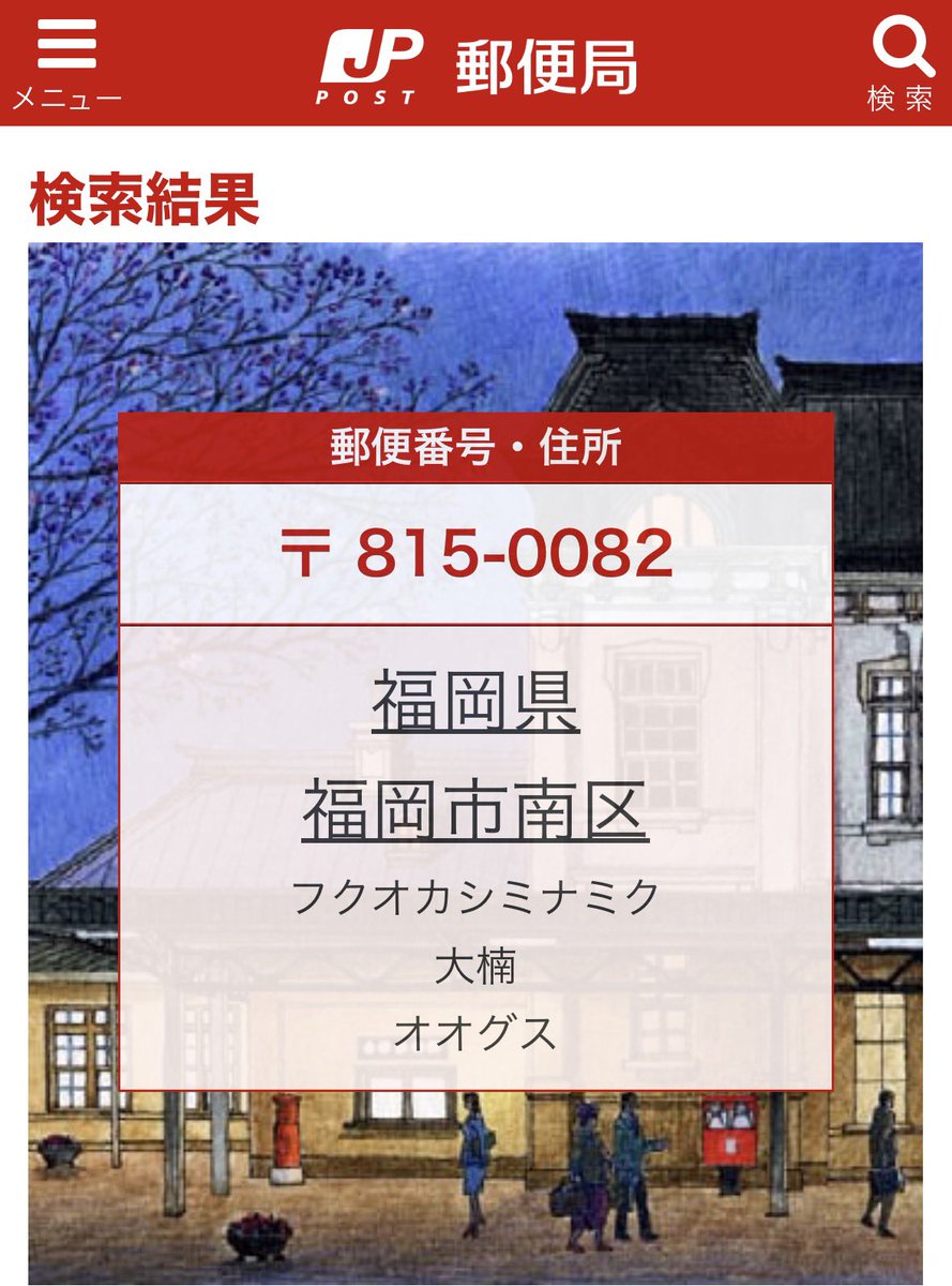南区大楠の読み方、「おおぐす」って知ってた？

ぼくは先週知りました。
15年オークスと読んでました😢