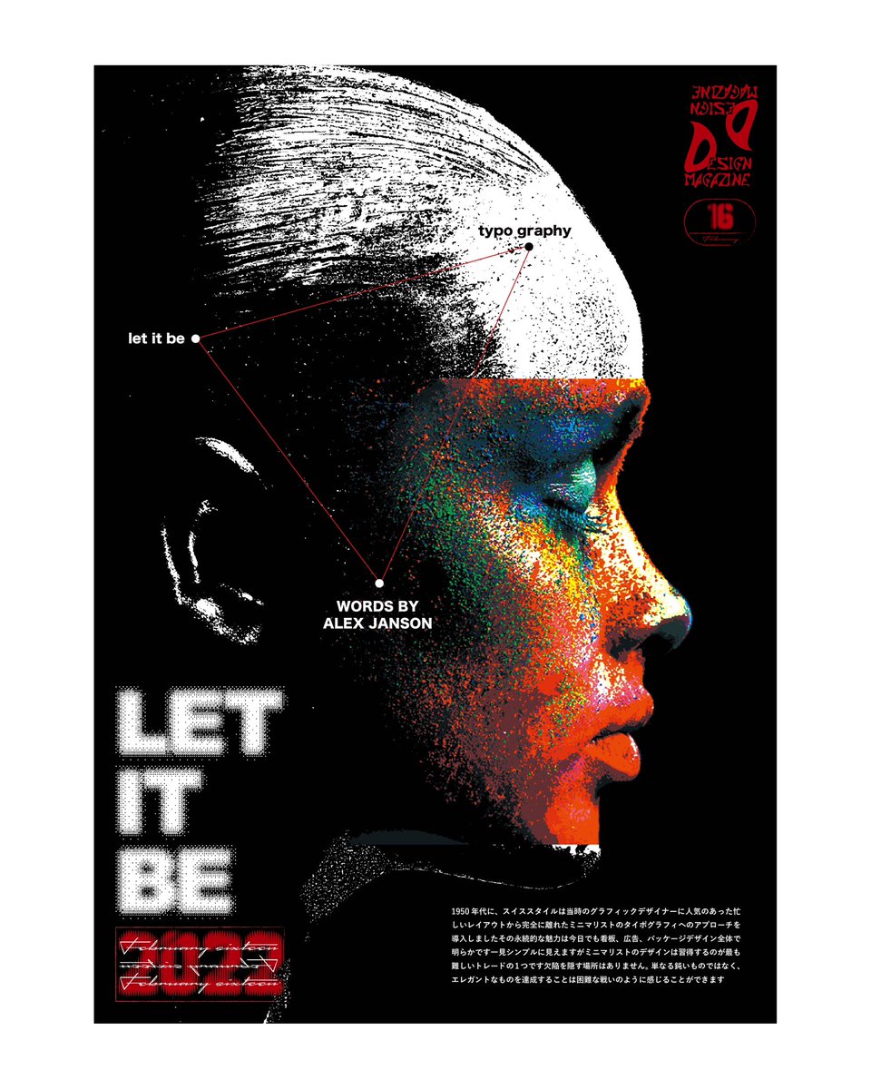 Re0922Re's tweet image. #graphic #design