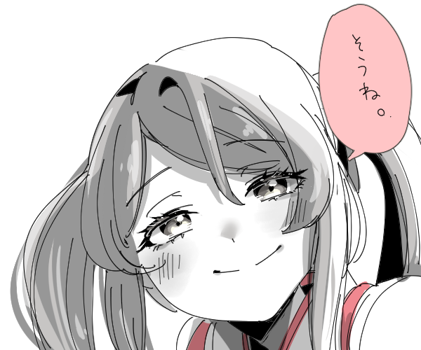 そうね。 