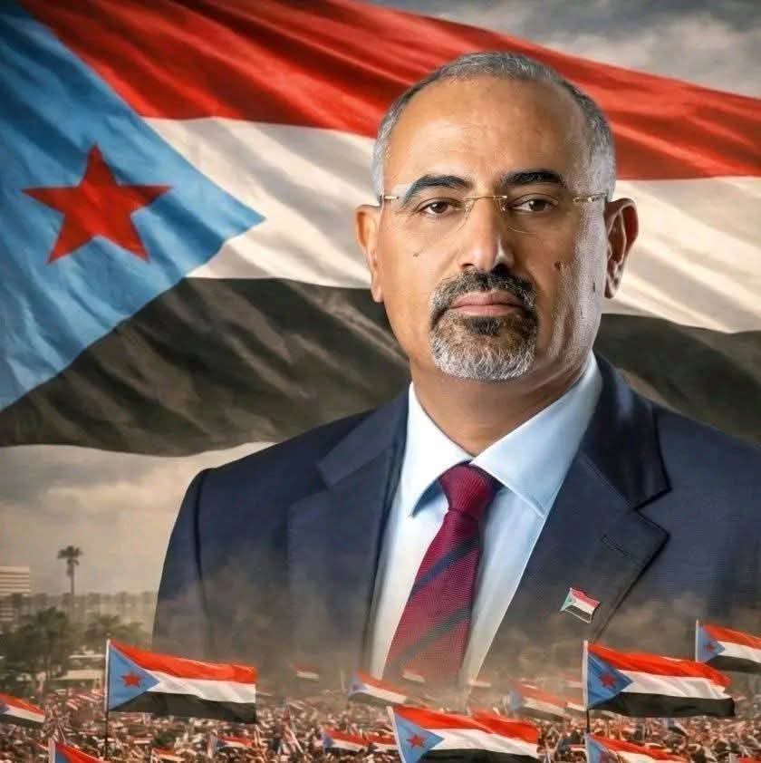 مع كل شروق شمس
يزداد إيماننا بعدالة قضيتنا وثبات خطوات قائدنا. 
صباح الخير لكل صامد على أرضه ولكل مرابط يحمي حدودنا. الحقوق تُنتزع ولا تُوهب، ونحن لها.
#استعادة_دولة_الجنوب