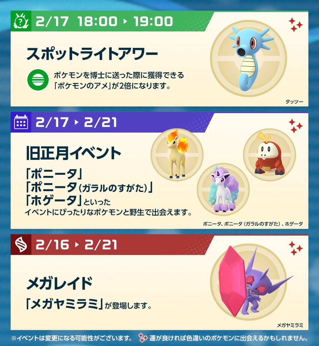 Pokémon GO Japan (@PokemonGOAppJP) / Posts / X