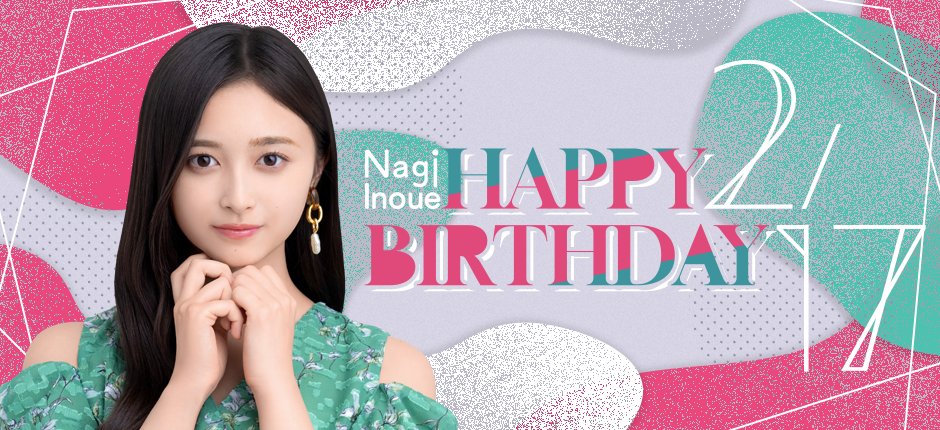 🎂HAPPY BIRTHDAY🎂#井上和 さん🏹 38thSGでWセンター、歴史ドラマ出演