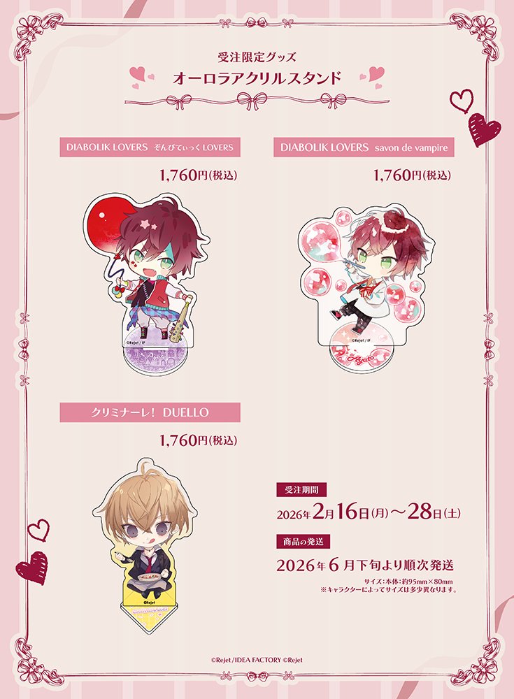 Rejet_info's tweet image. 🎀2026年2月 受注限定グッズ🎀
♡･*･♡･*･♡･*･♡･*･♡･*･♡･*･♡

いつもと少し違う輝きの
🆕オーロラアクリルスタンドが登場✨
詳細はこちら👇
skitdolce.jp/item_list.html…

#ディアラヴァ #クリミナ #Limited #Goods #Rejet