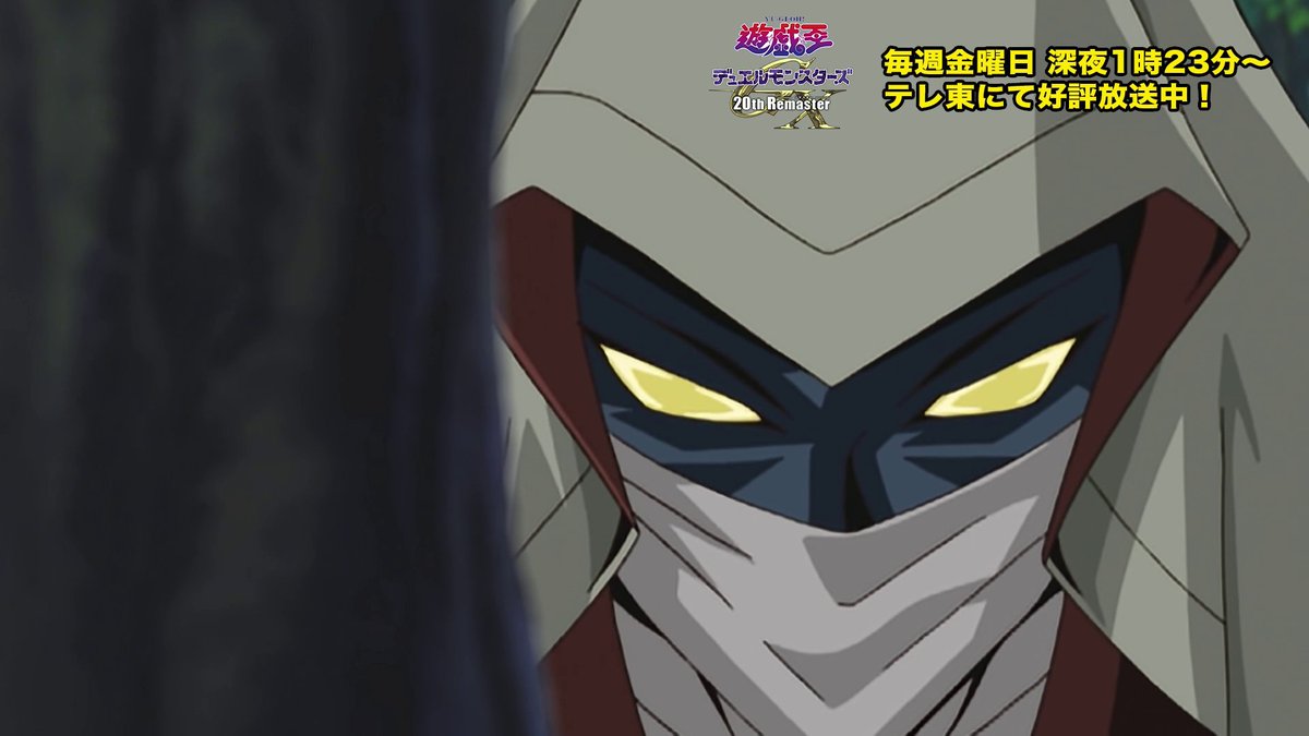 ◤遊⭐️戯⭐️王デュエルモンスターズGX 𝟐𝟎𝐭𝐡 𝐑𝐞𝐦𝐚𝐬𝐭𝐞𝐫